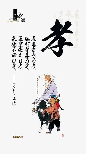 中国文化图片免抠