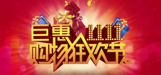 淘宝双购物狂欢节巨惠免抠