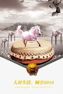 中国风地产广告免抠