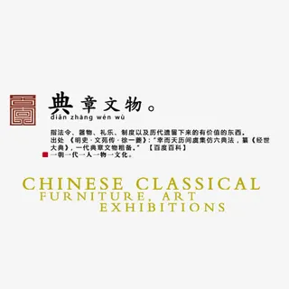 典章文物背景字