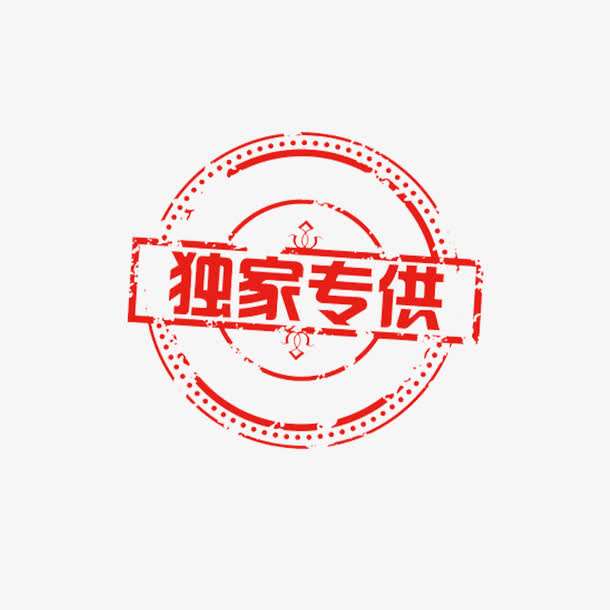 独家专供电商贴纸免抠