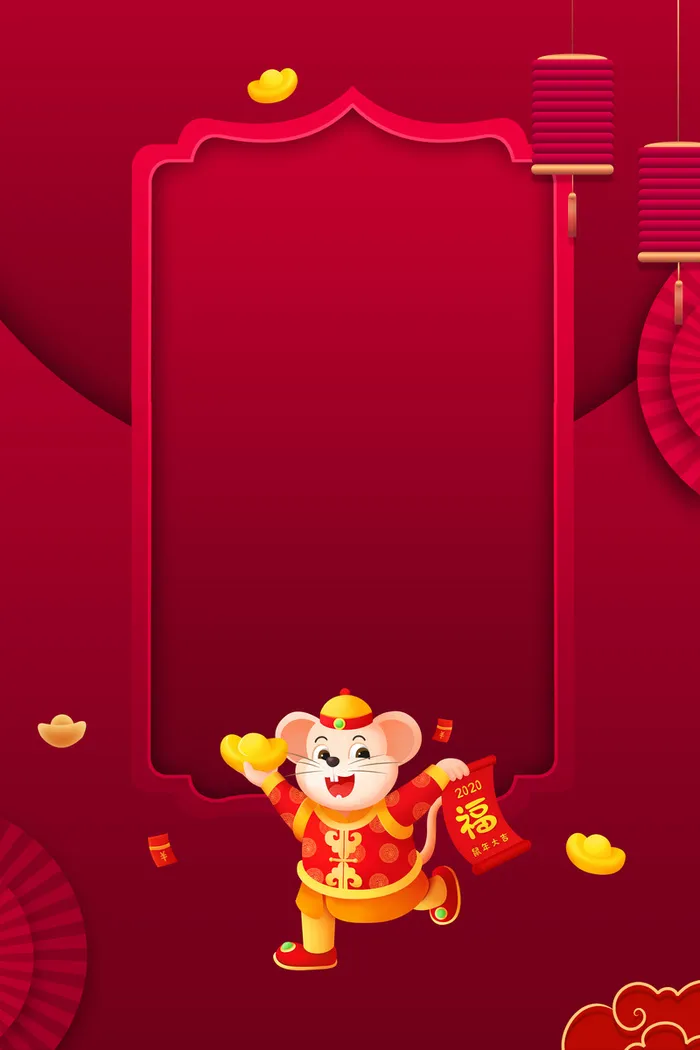 新年生肖元素贺新年元素高清