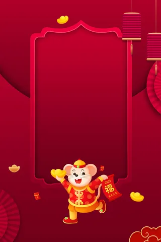 新年生肖元素贺新年元素高清