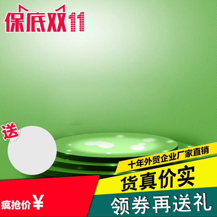 双十一舞台绿色背景图高清