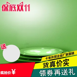 双十一舞台绿色背景图高清