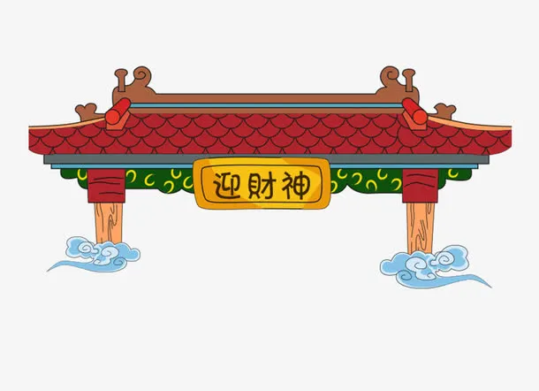 迎财神牌楼免抠