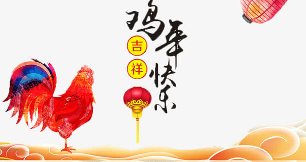 2017免抠