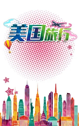 美国旅游海报设计图片PSD背景模板高清