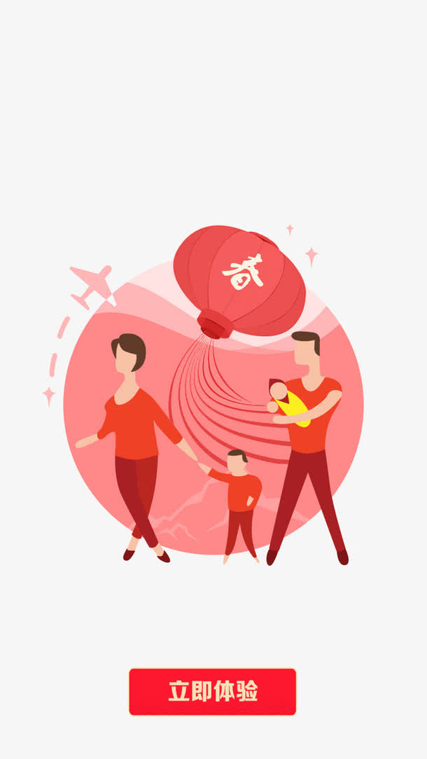APP手绘过年元素免抠