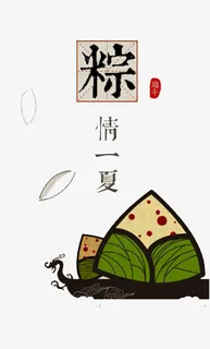 端午节粽子免抠