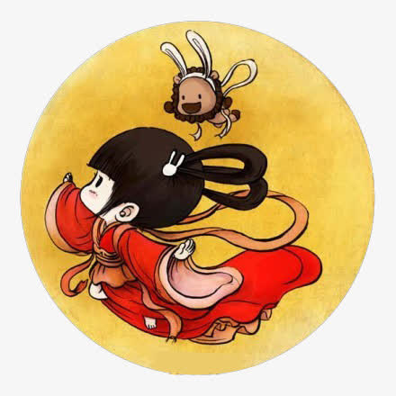 嫦娥免抠