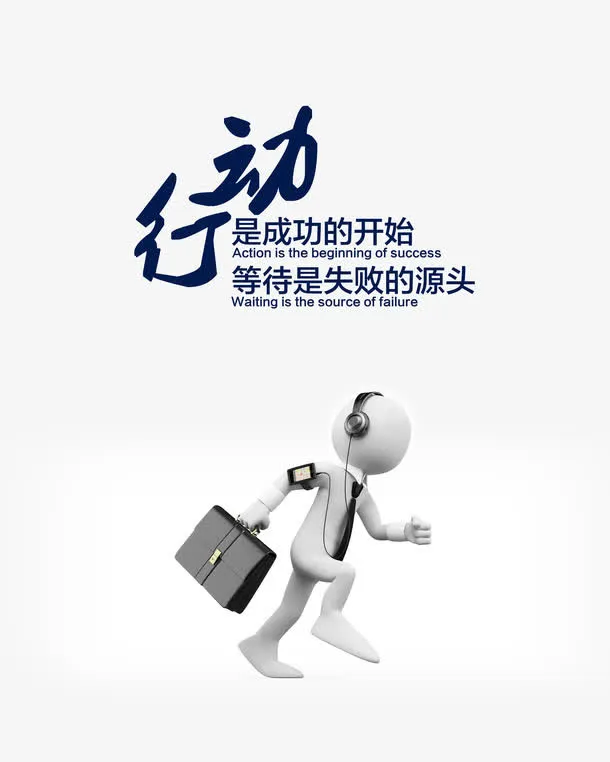 企业文化免抠