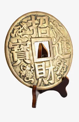 招财进宝钱币免抠
