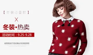 冬季女装特价促销免抠