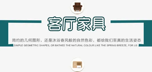 客厅家具免抠