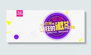 淘宝双11冬季女装海报背景素材免