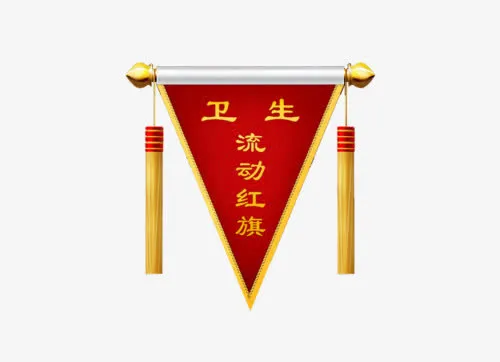 流动红旗免抠