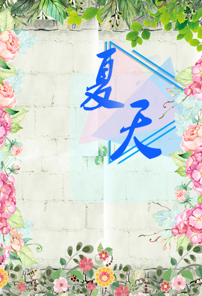 手绘花朵蓝色夏天白砖底纹背景高清