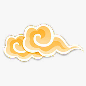 黄色祥云简约装饰免抠