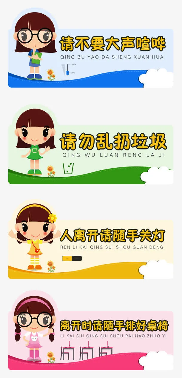 温馨提示免抠