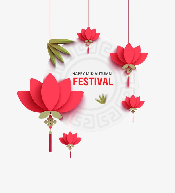 中秋莲花免抠