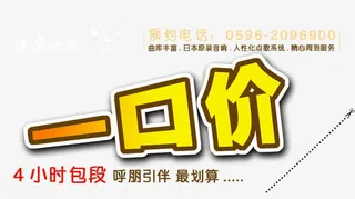 一口价艺术字体免抠素材免抠