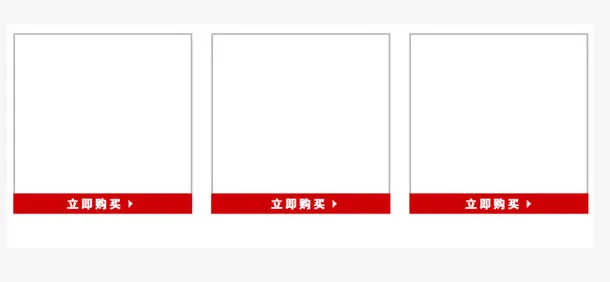 矩形边框免抠