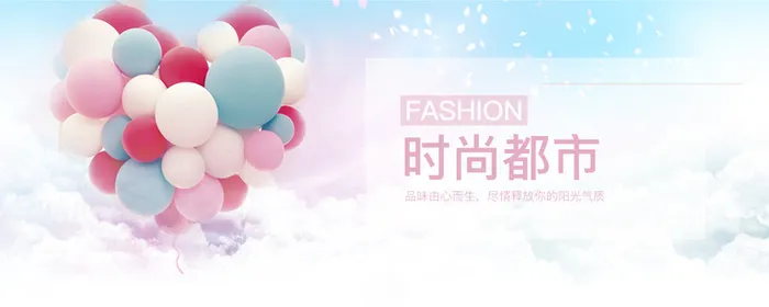 淘宝电商梦幻蓝粉海报banner背景高清