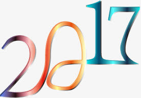 2017艺术字免抠