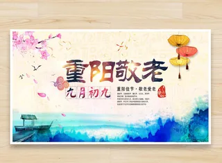 重阳节日背景图高清