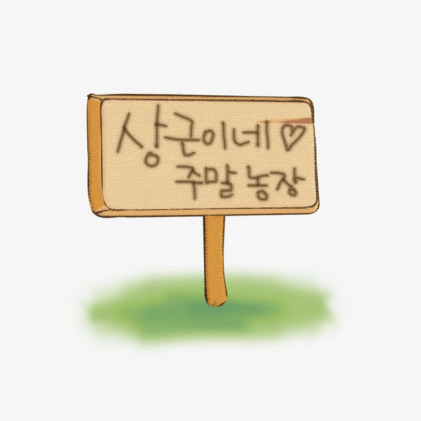 一块路牌免抠