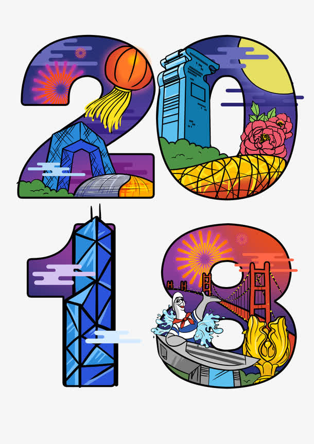 城市建筑物图案数字2018免抠字体元素