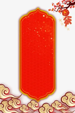 新年喜庆背景字幕条psd分层图