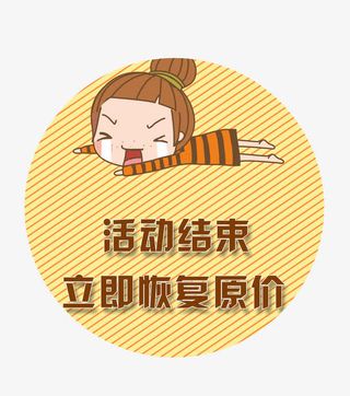 活动结束卡通哭泣女孩免抠素材免抠