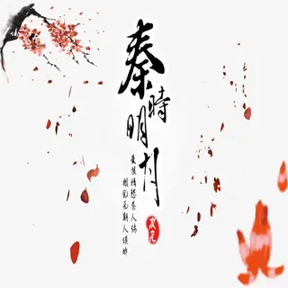 复古秦时明月人物免抠