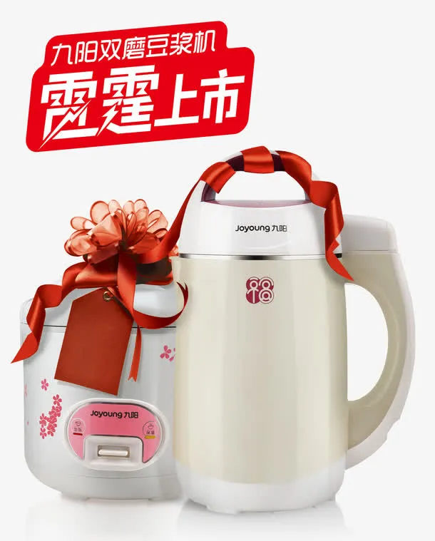 九阳双磨豆浆机免抠