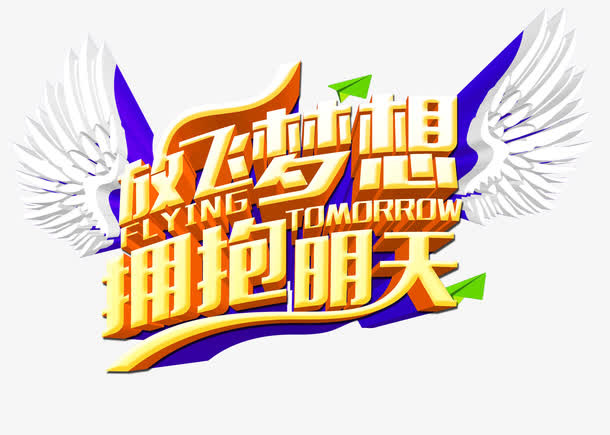 艺术字免抠