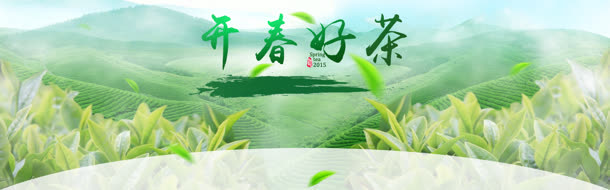 开春好茶茶叶文化网站PSD分层免抠