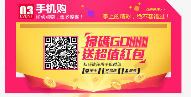 送豪礼免抠