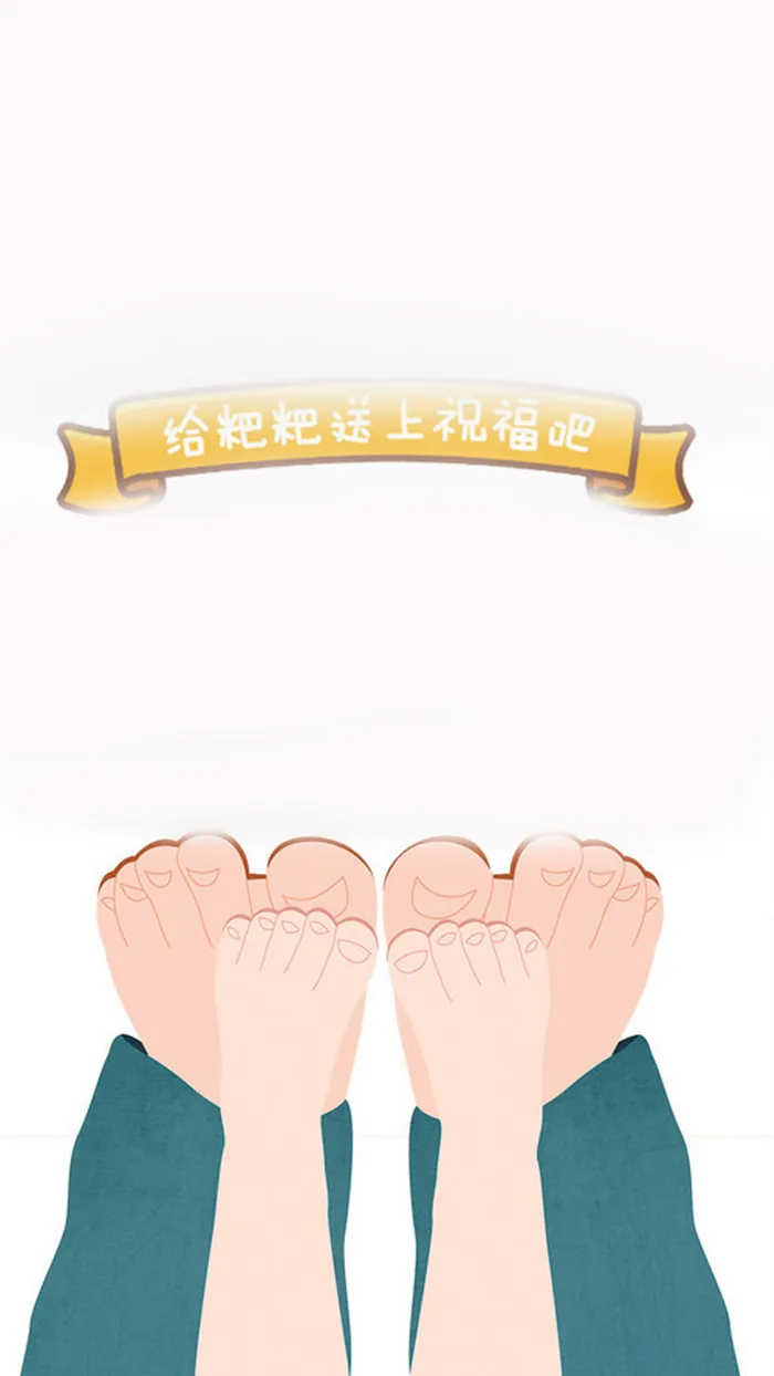 简约父亲节感恩H5背景素材高清