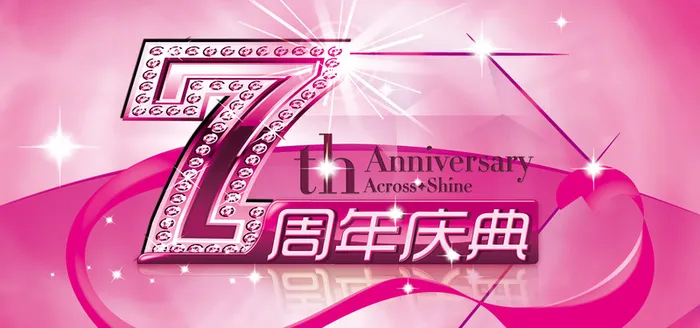 周年店庆背景高清