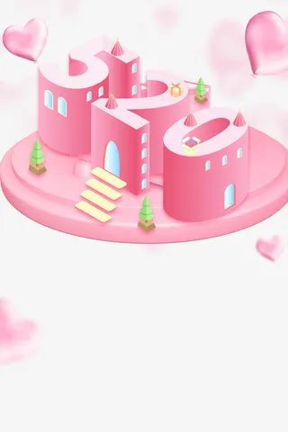 520元素城市免抠