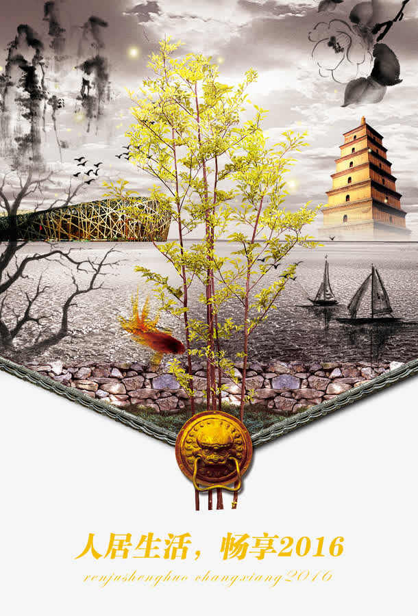 中国风地产广告免抠