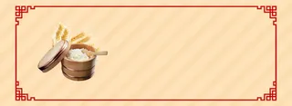 饮食中国风简约背景banner