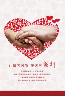 敬老图片免抠装饰其他装饰图案元素