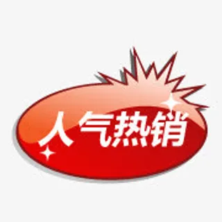 淘宝热卖图片素淘宝产品标签免抠