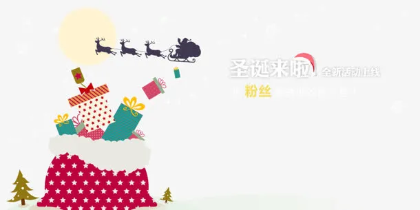 圣诞节麋鹿拉车圣诞礼物装饰免抠
