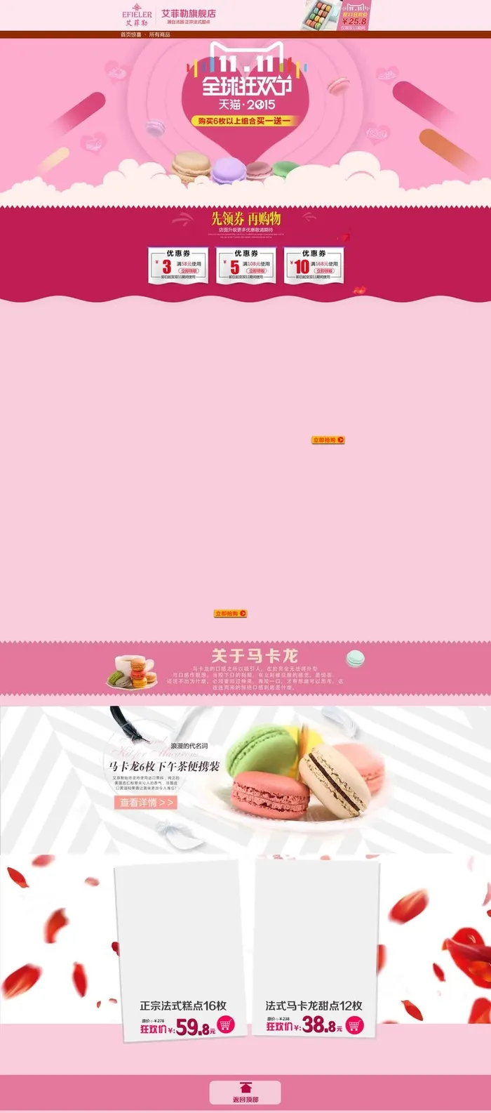 淘宝零食店铺高清