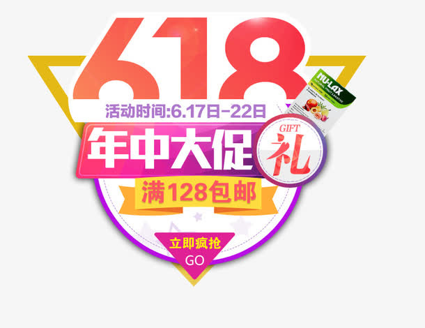 618装饰图案免抠