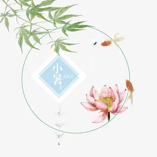 小暑清新插画免抠